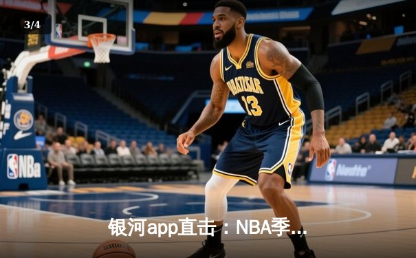 银河app直击：NBA季后赛勇士加时险胜湖人，库里47分创生涯新高 - 3